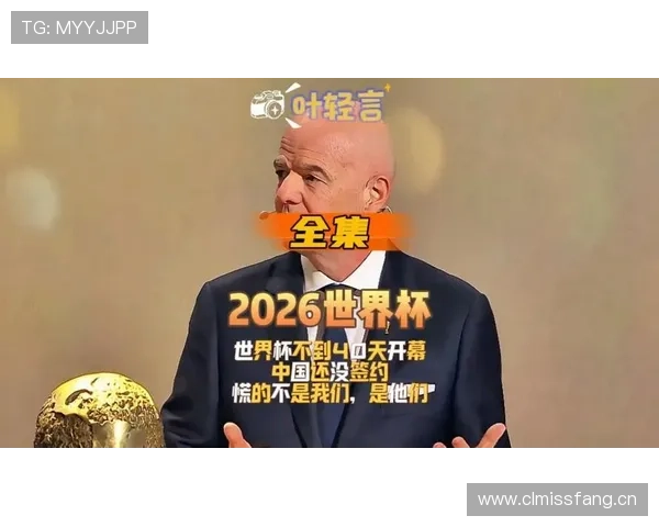 2026世界杯开幕战历史规律是否依然有效